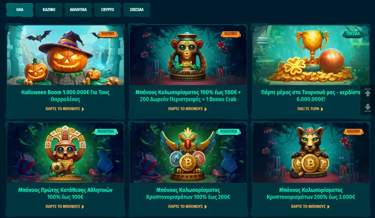 Spinanga Μπόνους