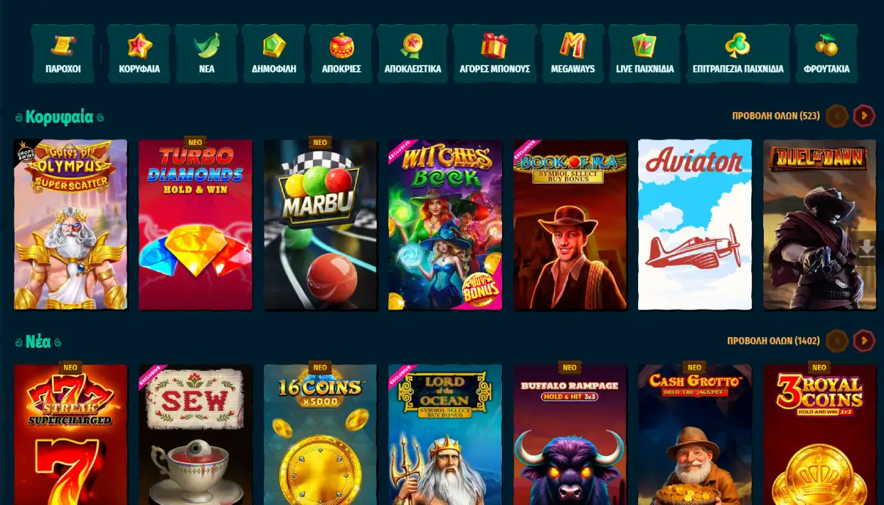 Spinanga Παιχνίδια